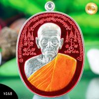 ราคา เหรียญหลังท้าวเวสสุวรรณ รุ่นปาฏิหาริย์บันดาลทรัพย์ หลวงปู่พริ้ง ขันติพโล วัดซับชมพู่ เงินลงยาสีเเดง (16615018481)