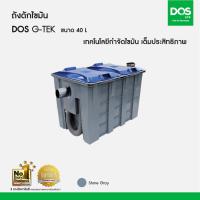 ราคา DOS ถังดักไขมัน DOS G TEK ขนาด15ลิตร 40ลิตร (21146435439)