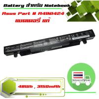 ราคา แบตเตอรี่ Battery Asus เกรด Original สำหรับรุ่น GL552 GL552J GL552JX GL552V GL552VW GL552VX GL552VXM ZX50J ZX50JX ZX50V ZX50VW ROG FX PLUS GL552 GL552J GL552JX ZX50 ZX50J ZX50JX FX PLUS 4200 4720 FX P