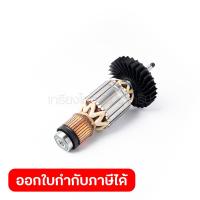 ราคา อะไหล่ทุ่นไฟฟ้า GA7060 GA9060R (5377352120)