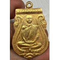 ราคา เหรียญหลวงปู่สิงห์ วัดป่าสาละวัน พระเก่าหายากเปิดแบ่งปันค่ะ (21225603169)