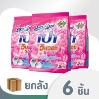 ราคา ยกลัง PAO ผงซักฟอก เปา วินวอช ซอฟท์ 1700 กรัม 6 ชิ้น (112321612)