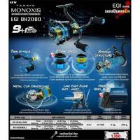 ราคา รอก Tamaya Monoxis Egi DH 2000 รอกแขนคู่ สั่งเลย (21446808419)
