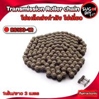 ราคา RS35 1R RS40 1R RS50 1R RS60 1R RS80 1R RS100 1R โซ่เดี่ยว โซ่ส่งกำลัง โซ่เหล็ก เบอร์ 35 50 60 80 100 Transmission Roller chain 3 เมตร 1กล่อง Sugoi diy (20466052207)
