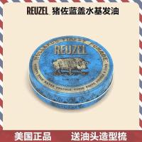 ราคา Reuzel Pomade hair oil blue pig hair wax stereotyped water based oil head paste back hair mud (18633139499)