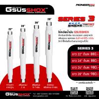 ราคา Roojairot โช๊คอัพVigo เสริมแหนบ GSUSSHOX Series 3 ราคา 1ต้น (8549451036)