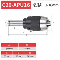 ราคา หัวจับสว่าน หัวจับสว่านติดแกน Keyless Drill chucks แกนตรง และ แกนเตเปอร์ (13086308675)