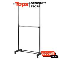 ราคา เมนสเตย์ราวแขวนผ้ามีล้อ2ชั้นปรับระดับได้ (21255530603)