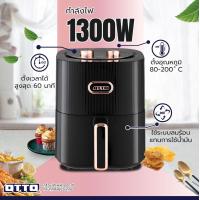 ราคา OTTO หม้อทอดไร้น้ำมัน CO 755A (19960306827)