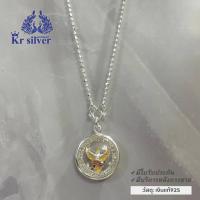 ราคา เงินแท้ 925 เงินแท้ สร้อยคอ พร้อมจี้พญาครุฑล้อมเพชร สร้อยขนาด 2 มิล ยาว 18 นิ้ว 20 นิ้ว 24 นิ้ว NSSPHOCZW3K2 (17513635065)