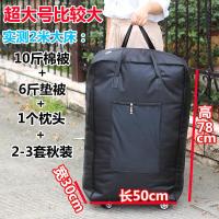 ราคา กระเป๋าเดินทางมีล้อลากกระเป๋าสัมภาระกระเป๋าเก็บของความจุขนาดใหญ่กระเป๋าช้อปปิ้งพับได้ถุงหิ้วนำเข้า (17451509441)