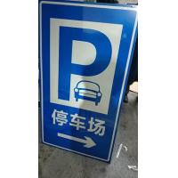 ราคา ป้ายตัวอักษร P สำหรับที่จอดรถป้ายสัญญาณจราจรป้ายสะท้อนแสงสำหรับโรงรถป้ายถนนป้ายสะท้อนแสงป้ายจราจร (14836048983)