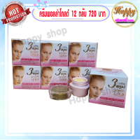 ราคา ครีมพอลล่า โกลด์ พอลล่า สูตร3 Polla Gold พอลล่าโกลด์ กล่องชมพู ฝาสีทอง (21506429759)