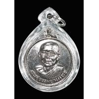 ราคา พระเครื่องต่ออายุหลวงพ่อฤาษีลิงดำ หน้าหลวงพ่อฤาษีลิงดำหลังยันต์เกาะเพชร ปี2530 พกติดตัวไว้เงินไม่ขาดมือ อายุยืนยาว พระสวย รับประกันพระแท้ (21559380827)