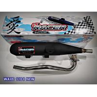 ราคา ท่อไอเสีย ท่อผ่า มอก แท้ WAVE 110 I NEW (16107175727)