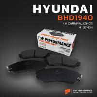 ราคา ผ้าเบรคหน้า HYUNDAI H1 KIA CARNIVAL GRAND CARNIVAL TOP PERFORMANCE JAPAN ผ้าเบรก ฮุนได เกีย คานิวัล (15060099649)