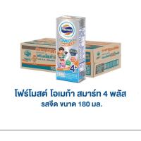 ราคา ขายยกลังx1 โฟร์โมสต์ โอเมก้า 369 สมาร์ท 4 พลัส รสจืด 180มล 36กล่อง ลัง Foremost Omega 369 Smart 1 Plus Plain 180ml นมกล่องUHT (21535089877)
