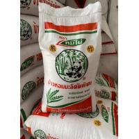 ราคา ข้าวหอมมะลิ หมีไผ่ ข้าวคัดพิเศษ ขนาด 15 กก (17468572469)