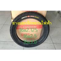 ราคา ยางนอกจักรยานไฟฟ้า 16 นิ้ว 16x2 125 16x2 5 16x3 0 ยางจักรยานไฟฟ้า อะไหล่จักรยานไฟฟ้า (19314462982)
