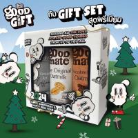 ราคา FREE GIFT Goodmate Have a Good Years Gift set กู๊ดเมท ของขวัญสุดพรีเมียม Limited Edition GWP Not For Sale (21527981770)