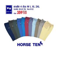 ราคา Horse ten 6122 กางเกงเอวยางยืด 4 ส่วน (17020488675)