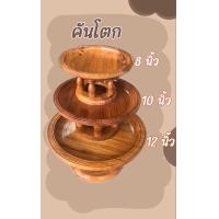 ราคา ขันโตกไม้สัก พานไม้สัก ขันโตกวางของ มีขนาด 8 นิ้ว 10 นิ้ว 12 นิ้ว (16117054889)