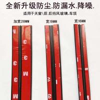 ราคา แถบปิดผนึกรูฟรถยนต์แผ่นกันน้ำกันรั่วซึมบนหลังคารถแบบใช้ได้ทั่วไปสำหรับกระจกบังลมหน้าและหลังแถบยางกันฝนรูปตัว T (17805404406)