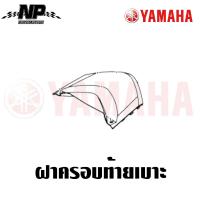 ราคา ชุดสี แฟริ่ง กาบ yamaha finn ยามาฮ่า ฟิน ของแท้ YAMAHA ปี 2018 กดเลือกชิ้น เลือกสีได้เลย (21452173525)