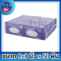 ราคา aro Cooling Towel 8 x8 x 50 pcs เอโร่ ผ้าขนหนูเย็น สีขาว ขนาด 8x8 นิ้ว x 50 ผืน รหัสสินค้า MAK844569AA (20372969178)