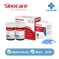 ราคา ชุดแผ่นตรวจ เข็ม ส่งด่วน สำหรับเครื่อวัดน้ำตาล SINOCARE ครบทุกรุ่น Safe AQ Safe AccuSafe Accu2Safe AngelSafe AQ UG (21475998838)