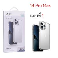 ราคา Uniq Case iPhone 14 Pro Max cover MagSafe case iphone 14 pro max cover ของแท้ แมคเซฟ เคสไอโฟน14โปรแม็ก case iPhone 14pro max cover magsafe original กันกระแทก เคส ไอโฟน 14 โปรแม็ก (21504636164)