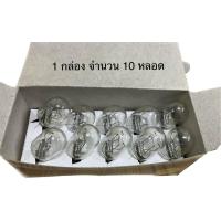 ราคา PHYLLIS หลอดไฟเบรค หรี่ หลอดเสียบ T20 12V 21 8W (20771106332)