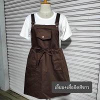 ราคา 37 พร้อมส่ง เอี๊ยมกระโปรงมีเชือกรูดเอวกระเป๋าหน้า เสื้อยืดสีขาว BIGSIZE เอี๊ยมสามารถปรับสายสั้น ยาวได้ (21308387547)