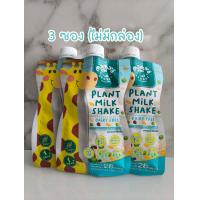 ราคา นมเพิ่มความสูงลูก นมเขย่าซุปเปอร์ฟู้ด นมเพิ่มน้ำหนัก เสริมภูมิคุ้มกัน ป้องกันท้องผูก ไม่มีนมวัว ปราศจากสารก่อภูมิแพ้ (21514697115)