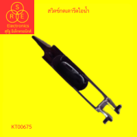 ราคา กระเดื่องกดสวิตช์เตารีดไอน้ำ ยี่ห้อฟิลิป philip (20071797619)