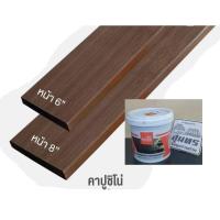 ราคา สีซ่อมแต่งไม้สังเคราห์ สีทาไม้ฝา สีทาไม้ระแนง ตราเพชร (21519775592)