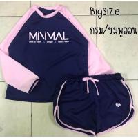 ราคา ชุดว่ายน้ำผู้หญิง Big size สกรีน Minimal เสื้อแขนยาว กางเกงขาสั้น (913678828)