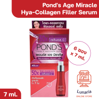 ราคา Ponds Age Miracle Hya Collagen Filler Serum พอนด์ส เอจ มิราเคิล ไฮยา คอลลาเจน ฟิลเลอร์ ซีรั่ม 1 กล่อง 6x7 ml (20987840181)