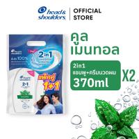 ราคา Head Shoulders แชมพูขจัดรังแค 2in1 แชมพูผสมครีมนวด คูลเมนทอล แพ็คคู่ 370 370 มล Anti Dandruff Shampoo Conditioner Cool Menthol (21500931163)