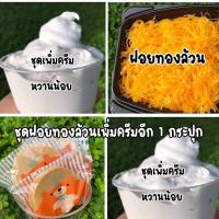 ราคา ขนมเบื้องแยกเครื่องDIYคุณปิ่นเบื้องกรอบสูตรดั้งเดิม ชุดใหญ่ทานกันจุใจ (21135452900)