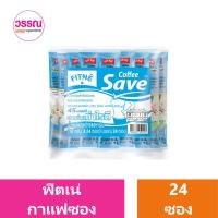ราคา ฟิตเน่ คอฟฟี่ กาแฟปรุงสำเร็จ แพ็ค 24 ซอง ร้านวรรณ (20834689745)