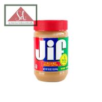 ราคา Jif เนยถั่วบดชนิดละเอียด ขนาด 454 กรัม (21424205289)
