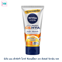 ราคา Nivea นีเวีย เมน เอ็กซ์ตร้า ไบรท์ ซีแอนด์ไฮยา เอจ ดีเฟนซ์ วิตามิน วอช 150 กรัม โฟมล้างหน้า สำหรับผิวธรรมดา มัน คล้ำเสียสะสมมาก (21451847936)