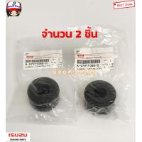 ราคา ISUZU แท้ศูนย์ ลูกยางหนวดกุ้ง ISUZU TFR 2 5 2 8 3 0 ทุกรุ่น รหัสแท้ 8979110880 (16476210537)