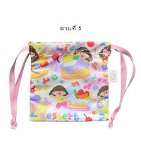 ราคา today กระเป๋าหูรูดจิ๋ว (20804770309)