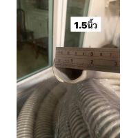 ราคา ท่อดูดฝุ่น PVC มีหลายขนาด แบ่งขาย 1 5นิ้ว 2นิ้ว 2 5นิ้ว 3นิ้ว 4นิ้ว สายดูดฝุ่น แบบยืดหยุ่น ท่อดูด ท่ออากาศ ท่อส่งอากาศ ท่อดูดอากาศ ดูดรำ ดูดแกลบ เป่าฝุ่น ใน โรงสี โรงไม้ ท่อน้ำทิ้ง ตัวหนอน (2147135754