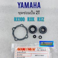 ราคา ชุดซ่อมปั้ม2t rx100 rxk rxz ชุดซ่อมปั้ม2t yamaha rx100 rxk rxz (12286705729)
