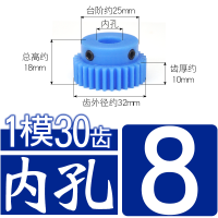 ราคา เฟืองเกียร์1โมดูล30ฟัน1m30t เฟืองมอเตอร์นูน เฟืองตรงรูใน5 17เฟือง (17471659762)