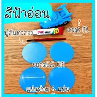 ราคา กาวซ่อมห่วงยาง ชุดกาวซ่อมสระว่ายน้ำเป่าลม พร้อมชุดแผ่นปะซ่อม 4 ชิ้น ซ่อมรอยรั่วห่วงยาง กาวซ่อมเบาะเป่าลม กาวซ่อมสระว่ายน้ำเป่าลม (7746637310)
