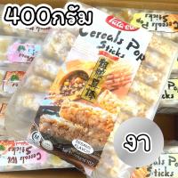 ราคา ลูกเดือยอัดแท่ง ขนาด400กรัม (17327767439)